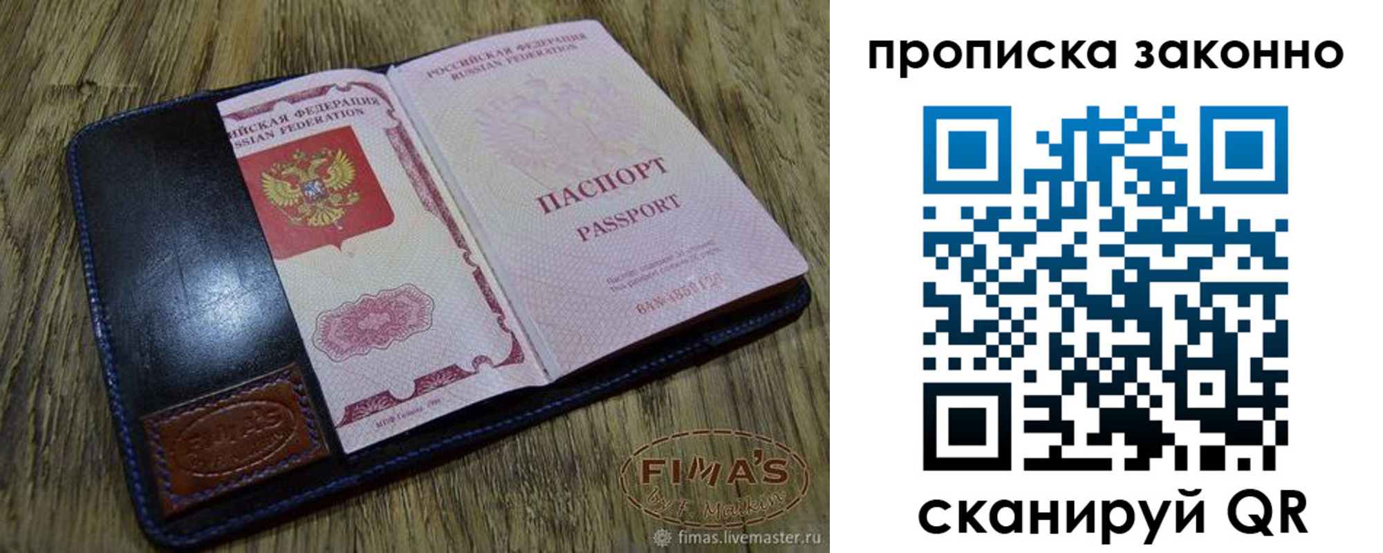 временная регистрация для школы в Куртамыше