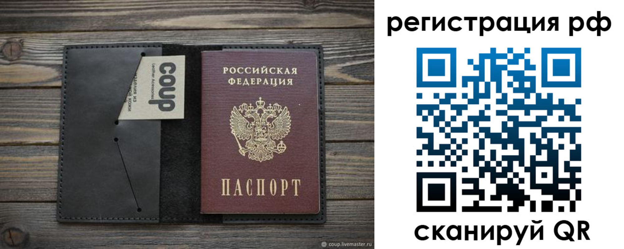 временная регистрация в квартире в Куртамыше