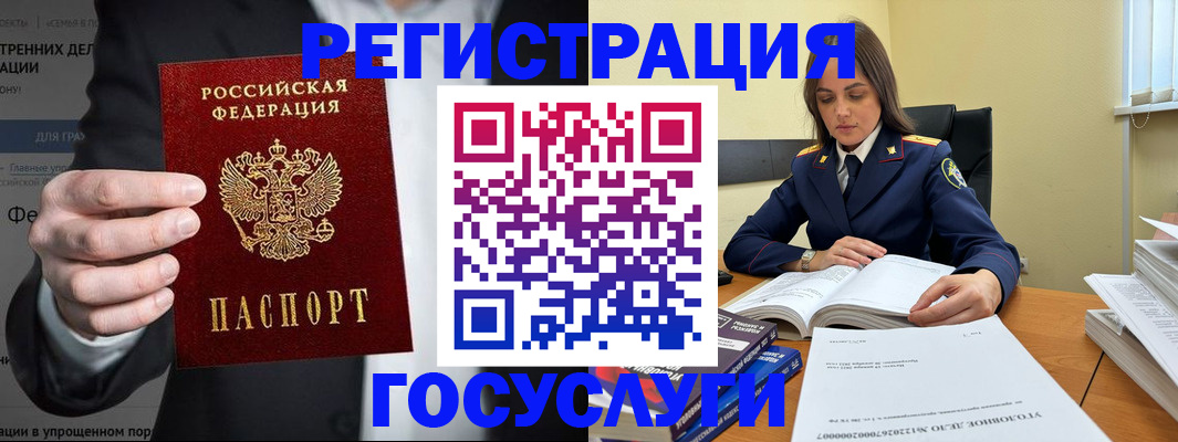 миграционный учет в Куртамыше