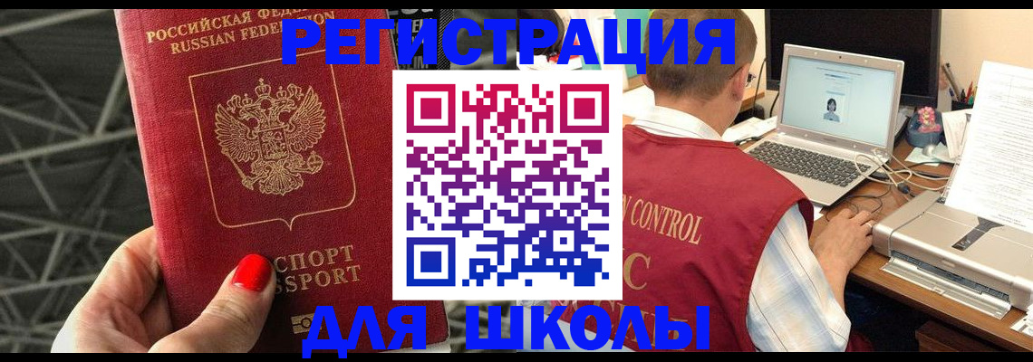 где прописаться в Куртамыше